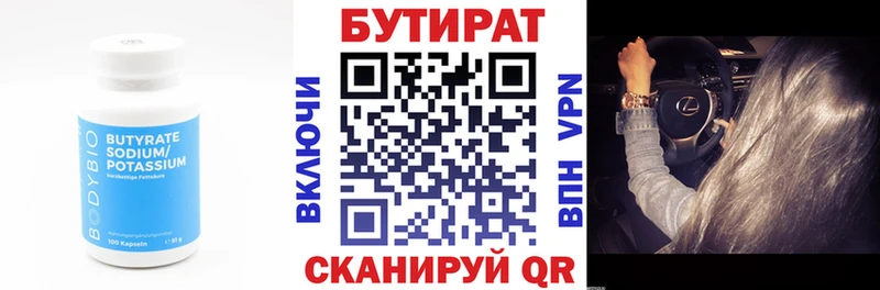 БУТИРАТ BDO  Сольцы 