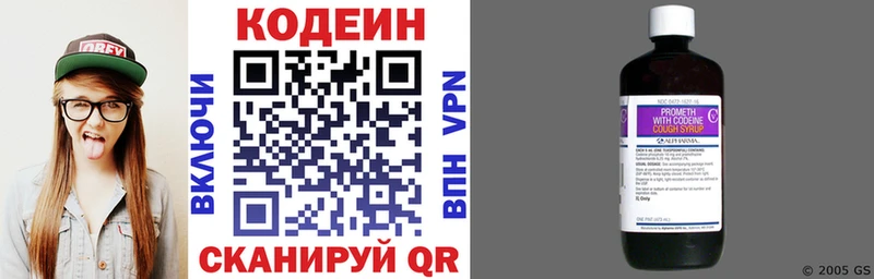 Кодеиновый сироп Lean Purple Drank Сольцы