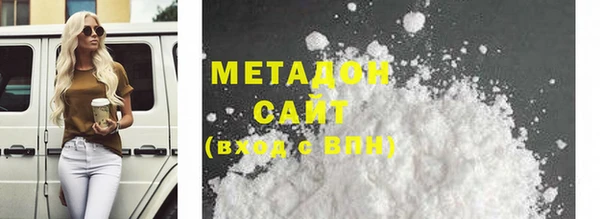 молекула духа Беломорск